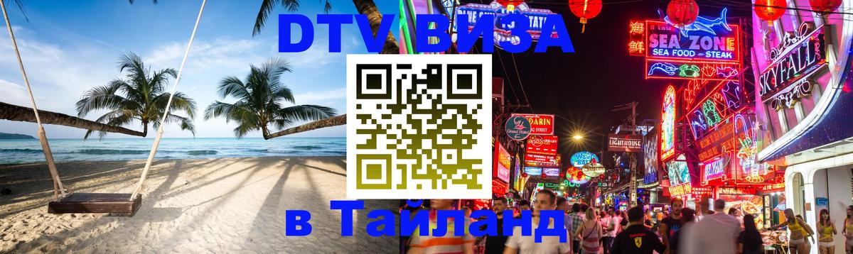 Сколько стоит DTV виза — актуальные цены, оформление даже без документов - Альметьевск 